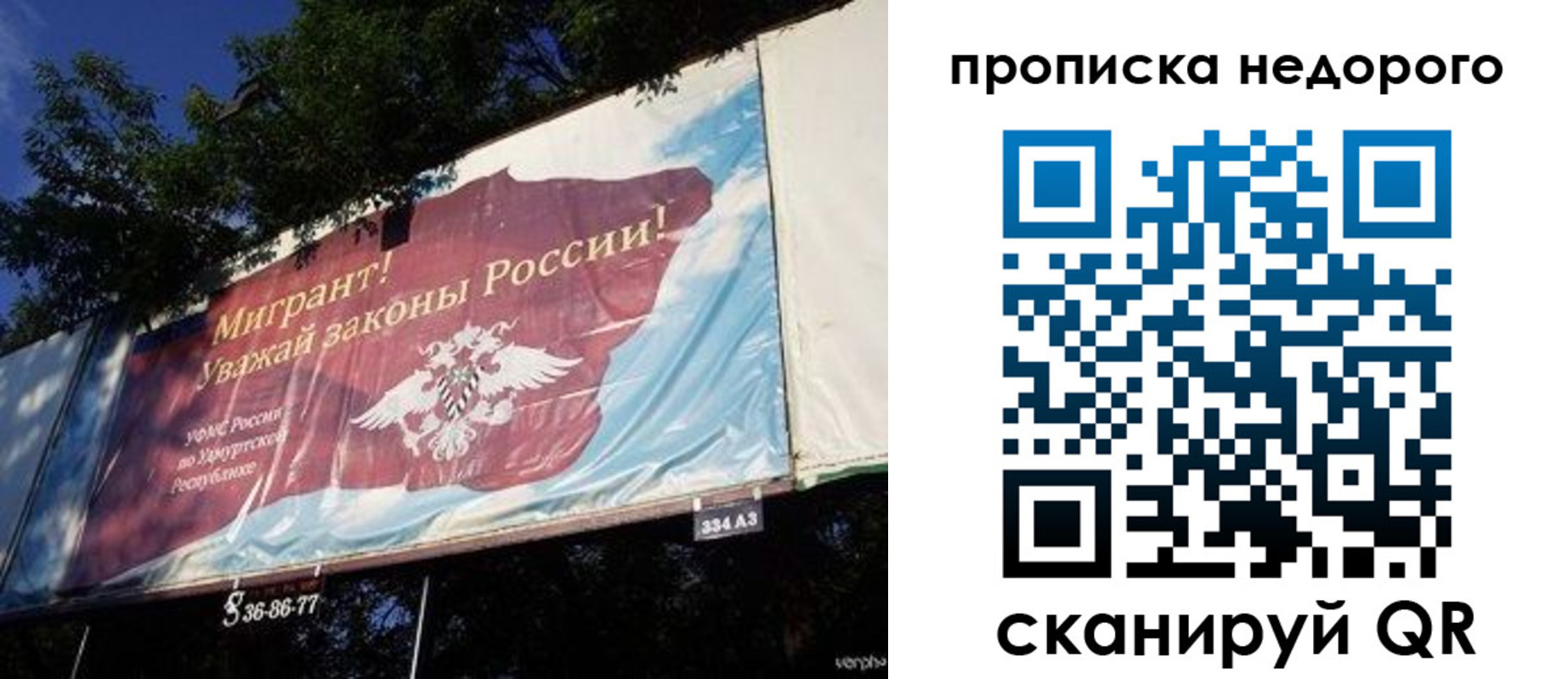 прописка для работы в Всеволожске