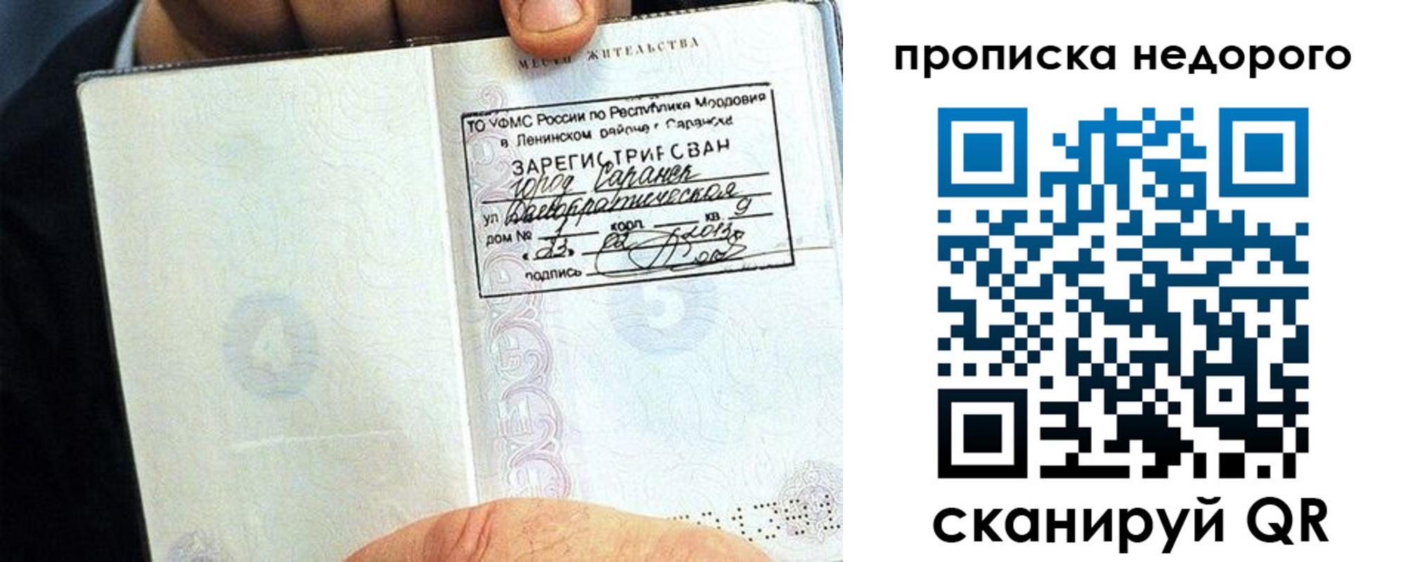 прописка 2025 в Всеволожске