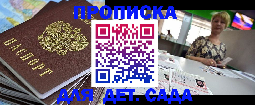 где прописаться в Всеволожске