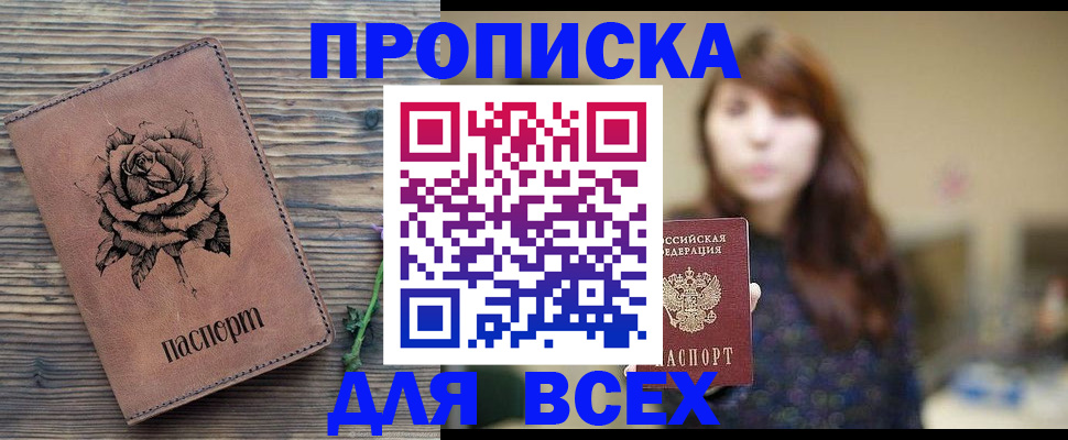 временная прописка в Всеволожске